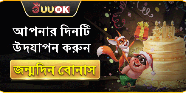 ডেইলি রিলোড ধামাকা promotion