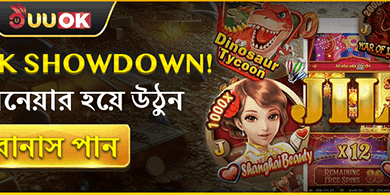 ২০০% ওয়েলকাম ম্যাচ বোনাস promotion