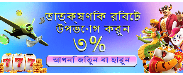 4rabetapk.org স্বাগতম বোনাস পান